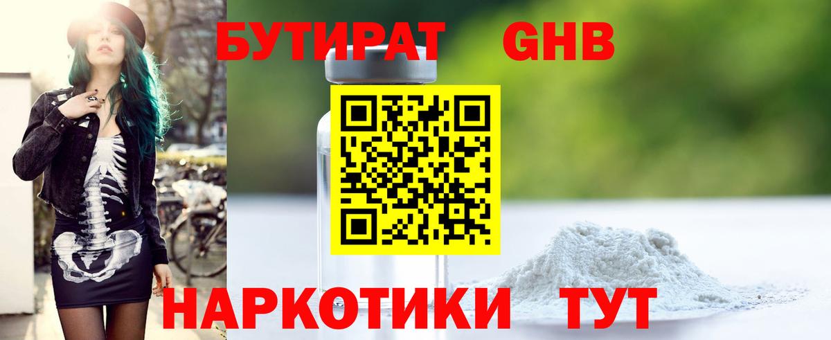 Бутират  Бутират Butirat  Вход с VPN  Стрежевой 