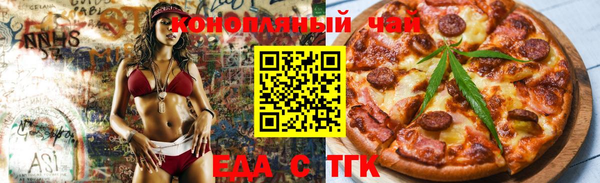 Canna-Cookies конопля  Вход с VPN  Стрежевой 