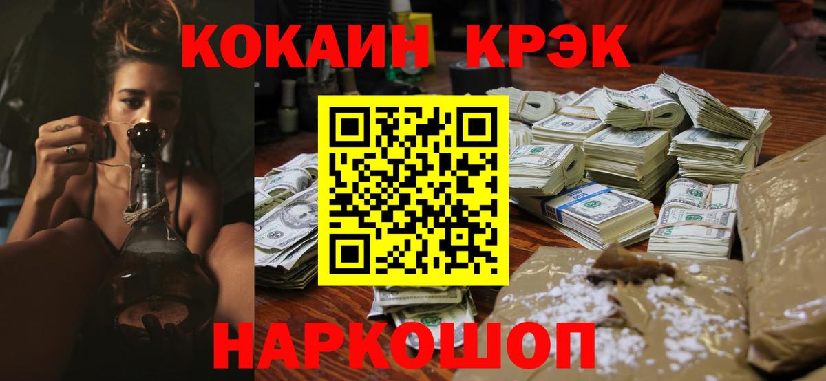 КОКАИН Боливия  КОКАИН FishScale  Стрежевой  Cocaine  Вход с VPN 