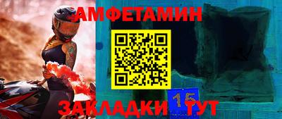 амф Новокубанск
