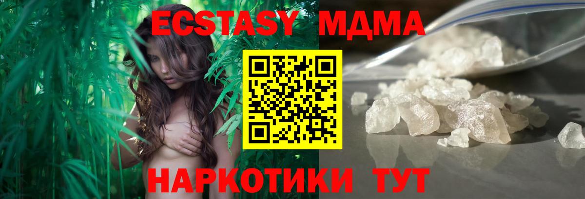 MDMA кристаллы Стрежевой