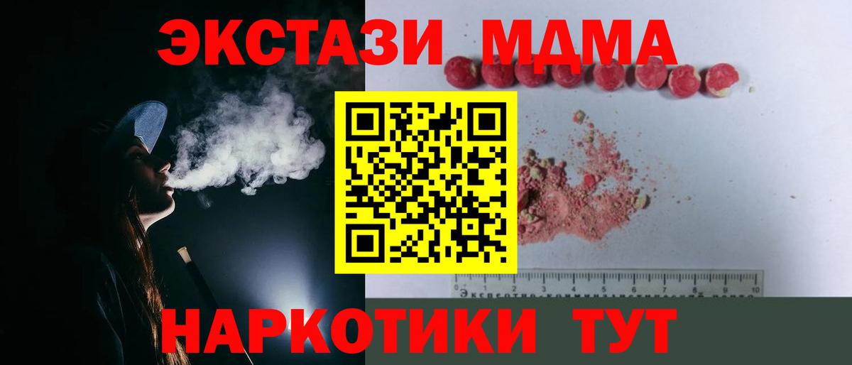MDMA молли  МДМА молли  Стрежевой  MDMA  Вход с VPN 