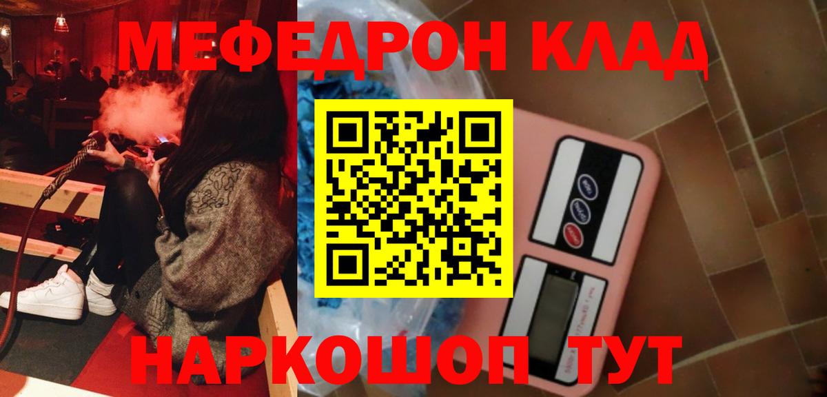 Меф VHQ  Вход с VPN  Стрежевой  Мефедрон 4 MMC 