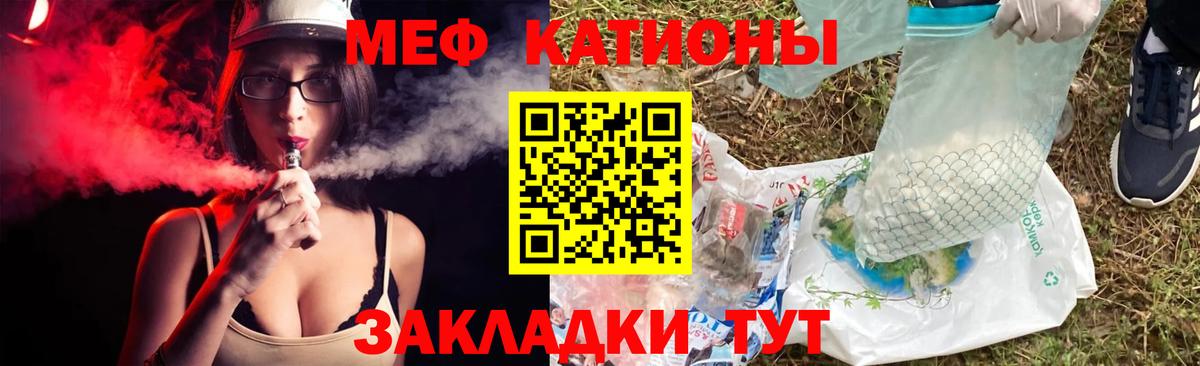 Мефедрон Стрежевой