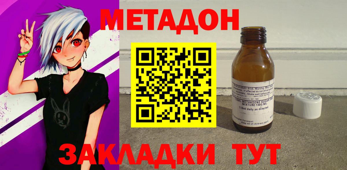 Метадон мёд  Вход с VPN  МЕТАДОН VHQ  Стрежевой 