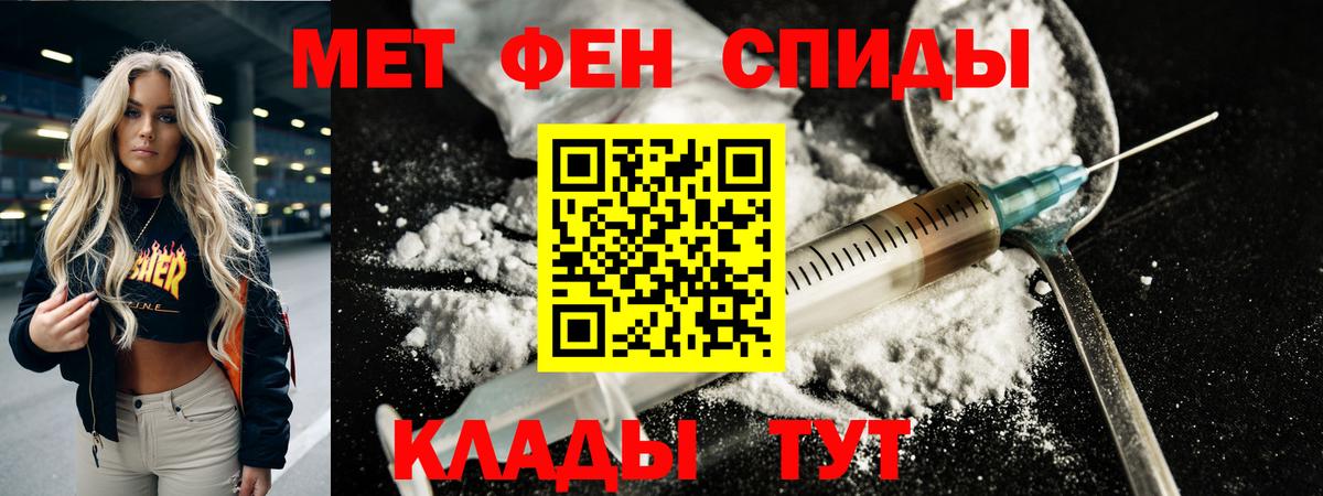 Первитин пудра Стрежевой