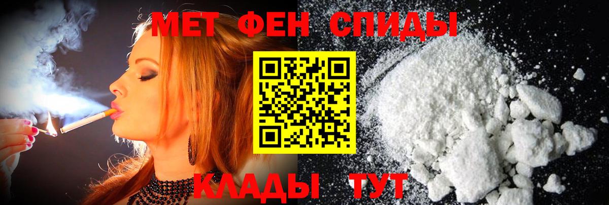 Стрежевой  МЕТАМФЕТАМИН пудра  Вход с VPN 