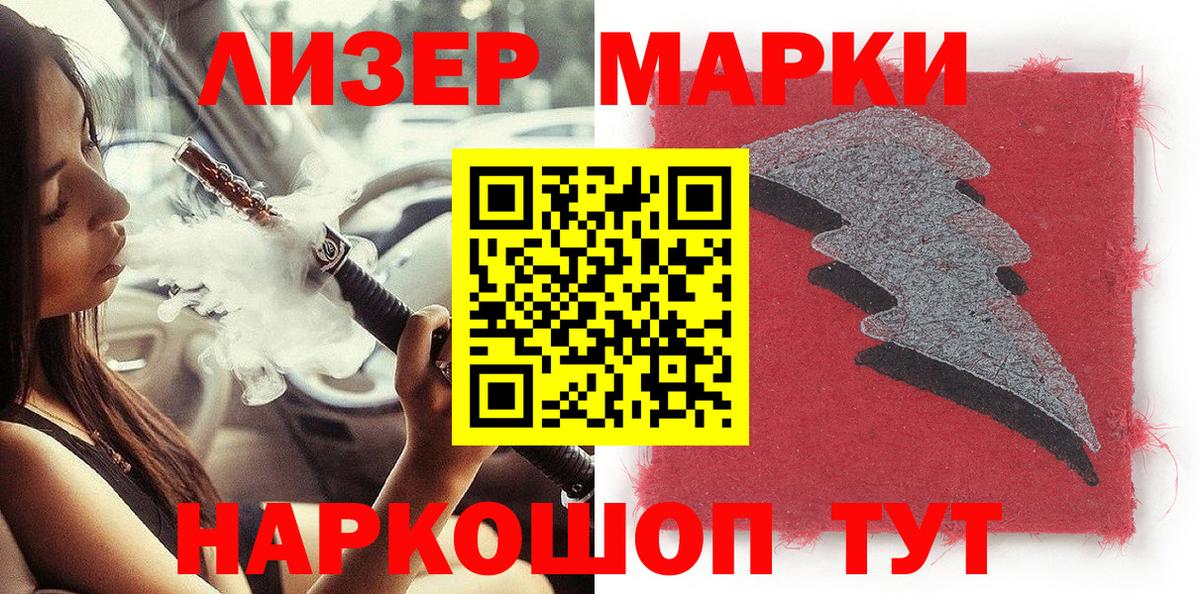 Марки N-bome 1,5мг  Марки N-bome 1,5мг  Вход с VPN  Стрежевой 